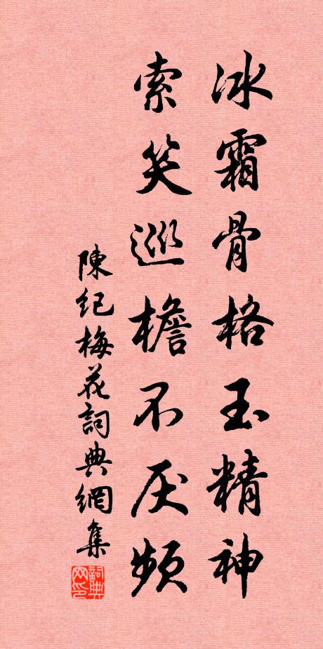 謝客不成春草夢,杜郎須強海棠吟 詩詞名句