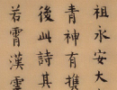 智永草書書法作品欣賞_智永草書字帖(第24頁)_書法字典