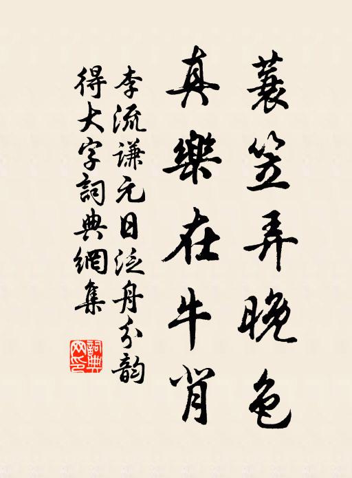 馬蹄踏處黃塵起，費習天涯澆帽風 詩詞名句