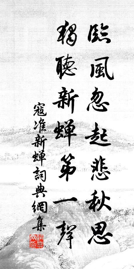 十分擬春來，欲與春為主 詩詞名句