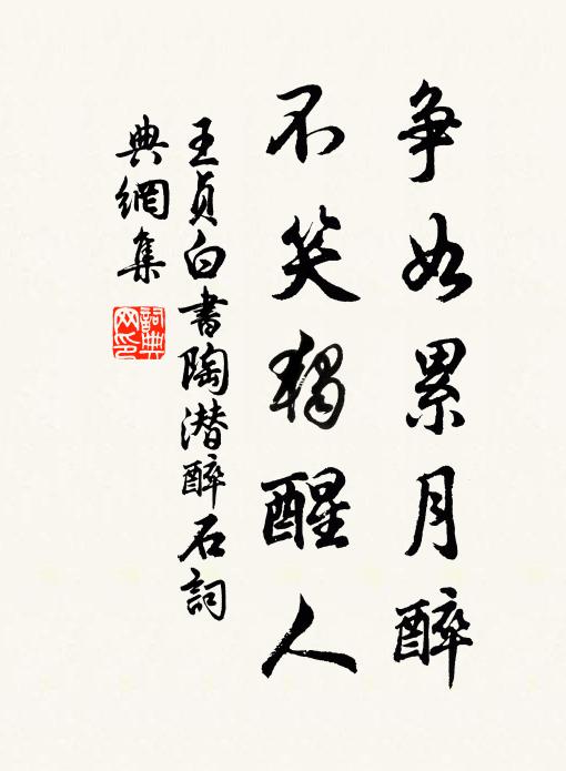 仗此靈風,一時吹掃莫留滯 詩詞名句