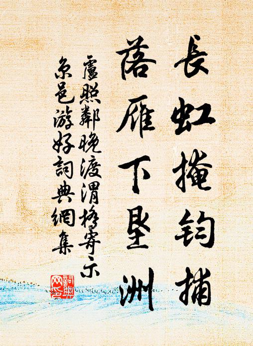 夏人驕狃敢予侮,王師問罪在一舉 詩詞名句