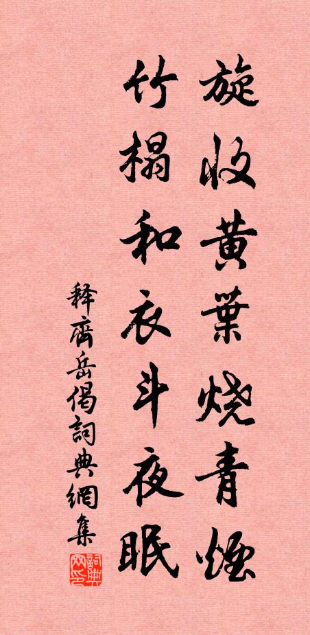 載糗送窮鬼，扶箕迎紫姑 詩詞名句