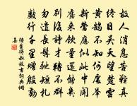 水天清話,院靜人銷夏。 詩詞名句