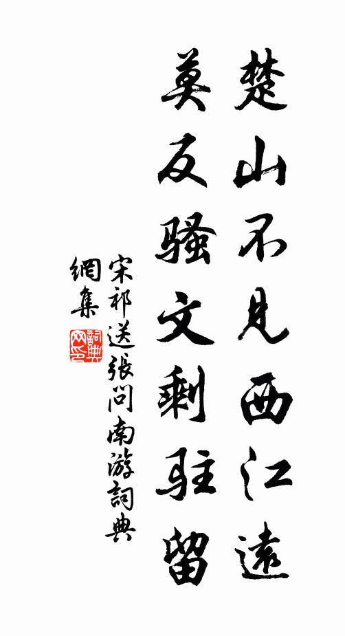 又如玉關客,血上老犀衣 詩詞名句