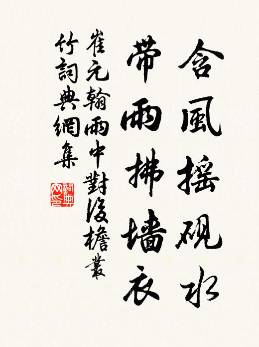 到今素壁滑，灑翰銀鉤連 詩詞名句