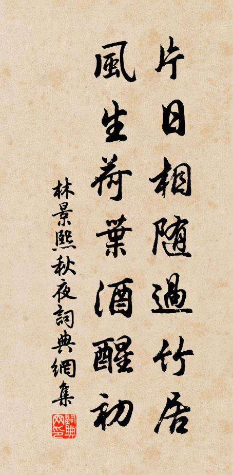 垂頭若病鶴，煙雨霾七竅 詩詞名句