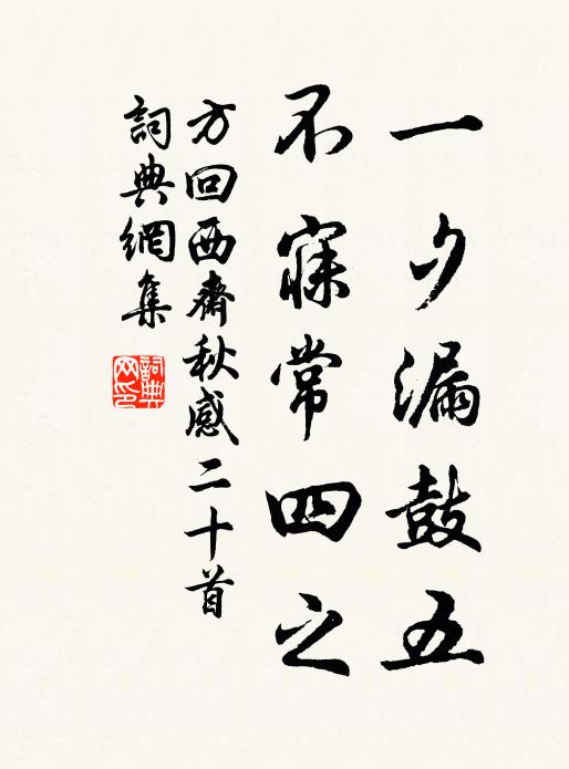 常省悟,好學我輩,一割萬緣休 詩詞名句