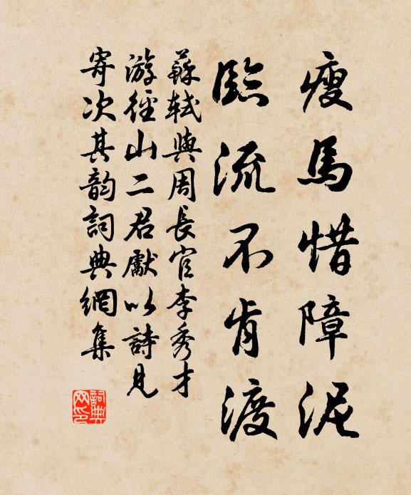 湖山元不改，老淚濕風沙 詩詞名句