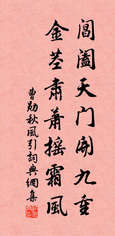 一奸眾稷契，詩作奇禍萌 詩詞名句