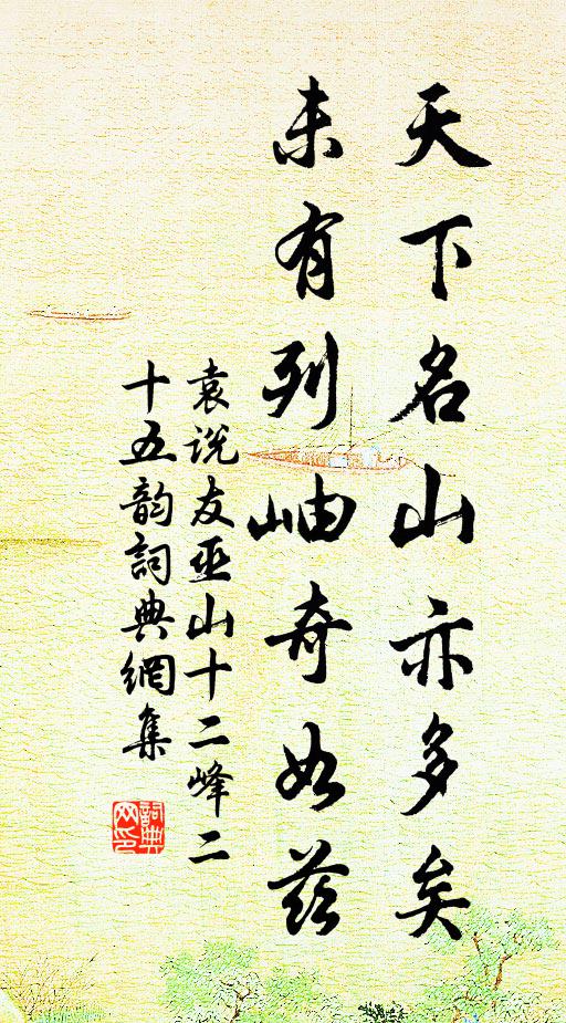 何人同李翰，紀事比張巡 詩詞名句