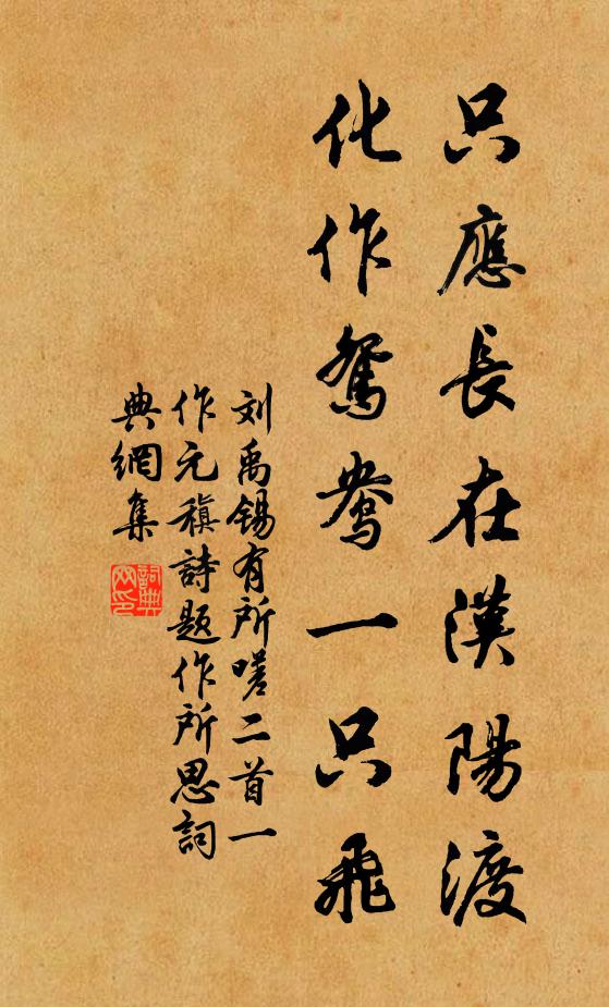 人間至藝難得主,懷抱差池恨星律 詩詞名句