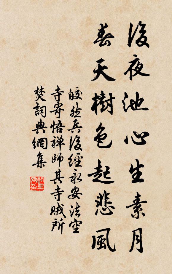 地爐糠火熟，飽聽亂松聲 詩詞名句