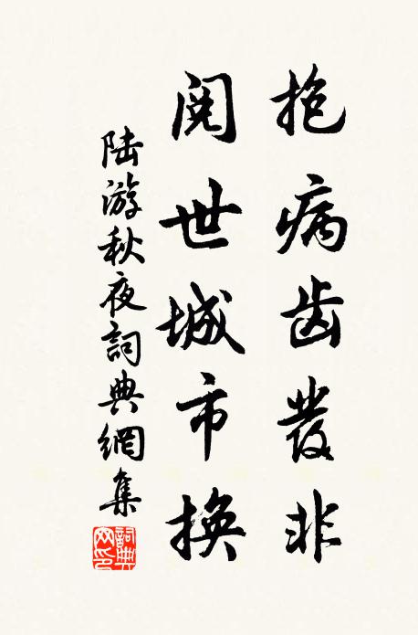 愛共安期棋,苦識彭祖祖 詩詞名句