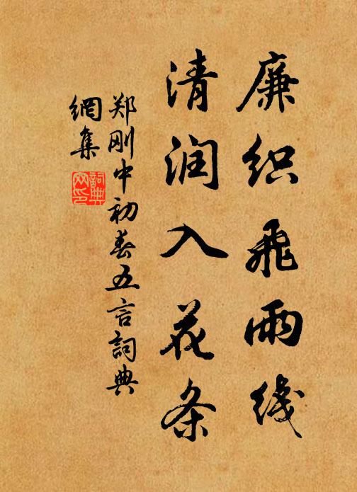 奈何不自量，欲以愚自呈 詩詞名句