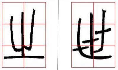 篆書基礎技法精講