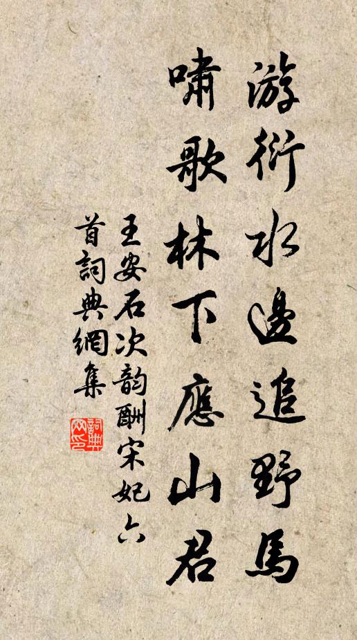 色壓薝林，香欺蘭畹，肯向聞箏浦 詩詞名句