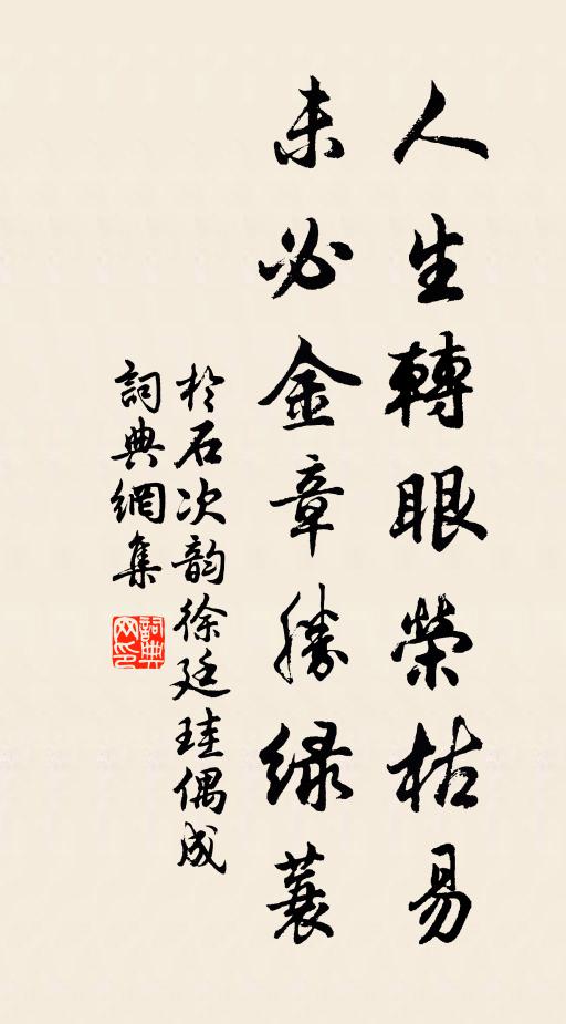 王卒如飛翰，鵬鶱駭群龍 詩詞名句