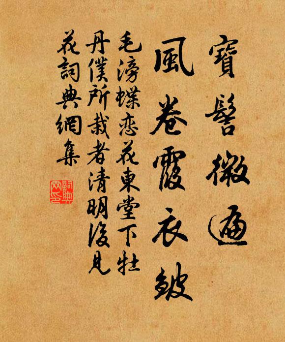 競言此佳果，生眼不識忍 詩詞名句