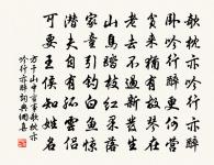 半塘微漲聚紅皺,幾畝清陰鎖碧鮮。 詩詞名句