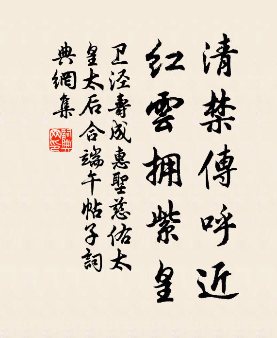 陶潛醉後雖眠石，王粲憂多更上樓 詩詞名句