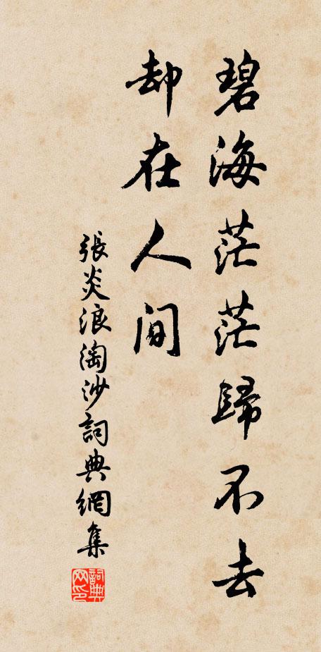 時節忽復遷,秋風徹經脈 詩詞名句