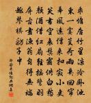 悔既往之失,亦要防將來之非。 詩詞名句