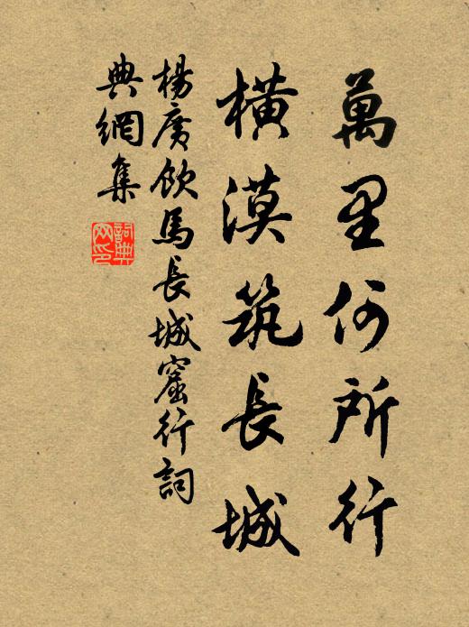 雲窗霧閣春風透 詩詞名句