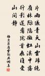休看輞川圖 詩詞名句