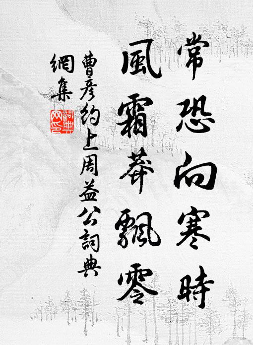 幽人樂事無由並,且醉良辰瑪瑙鍾 詩詞名句