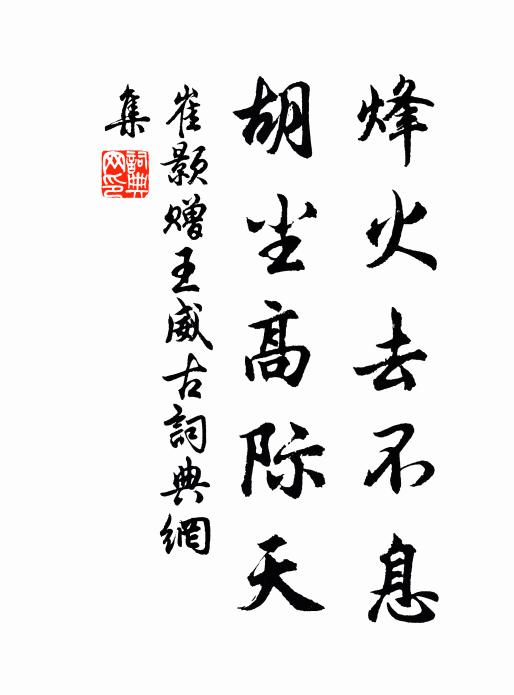 今雨誰復見 詩詞名句