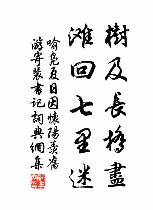 地爐煨芋栗，兀坐數寒更 詩詞名句