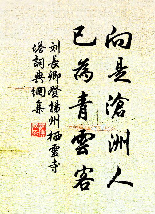 經霜收芋美，帶雨接花成 詩詞名句