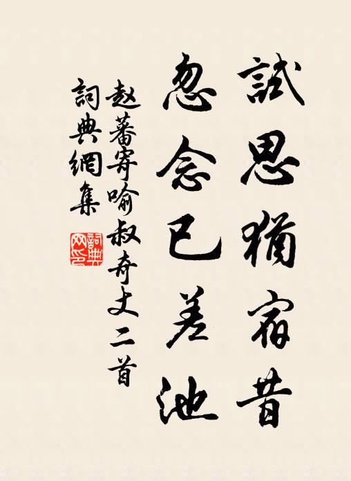 我從樟樹來，上上八十里 詩詞名句