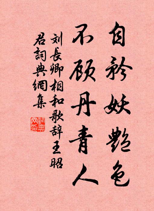萬產蓄精粹，百靈常護押 詩詞名句