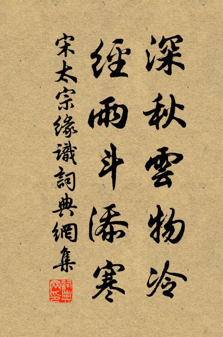 長嘯高山頭 詩詞名句