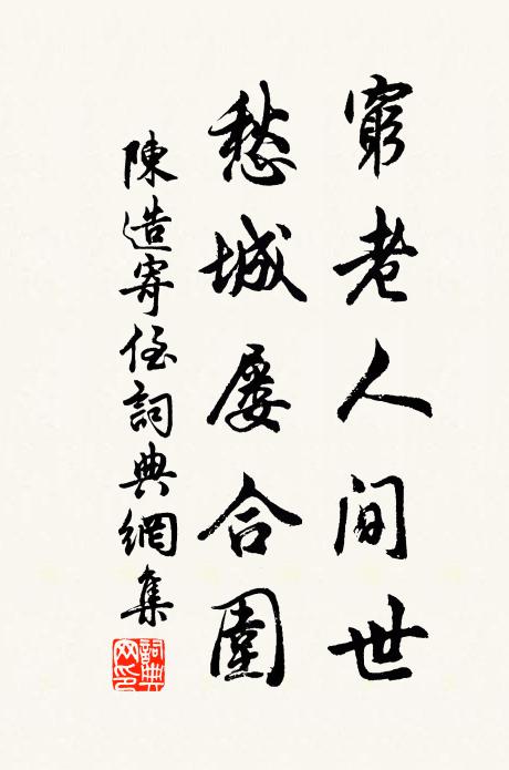 頌聲溢歌詠 詩詞名句