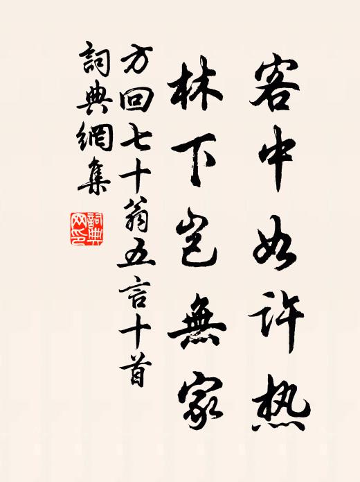 錦綺商人富,青驄使者尊 詩詞名句