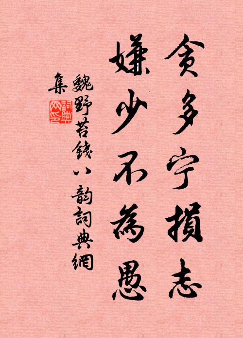 些兒法,合大道 詩詞名句