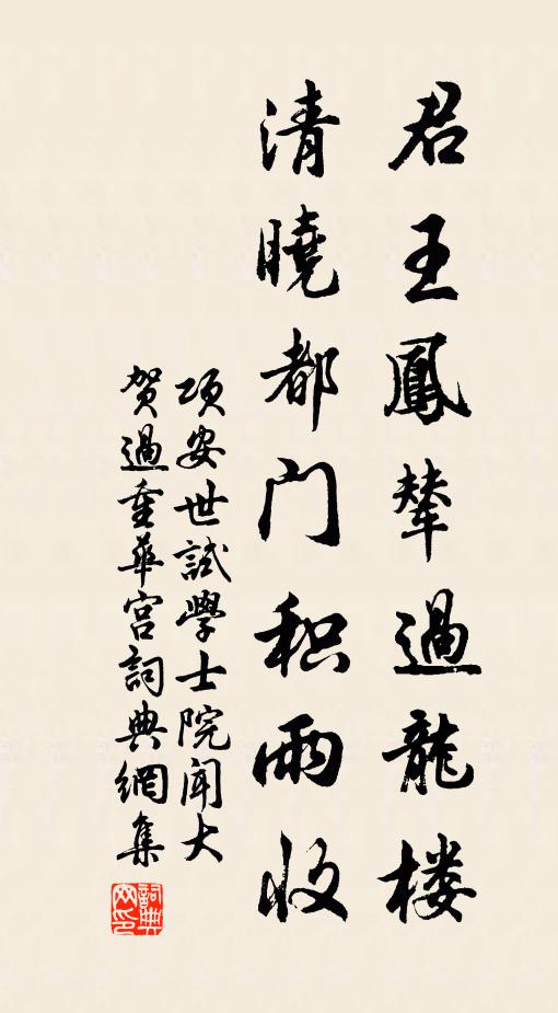 折柳悽然無勝語 詩詞名句