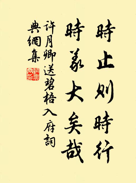 忽見鬢邊霜,勿辭林下觴 詩詞名句