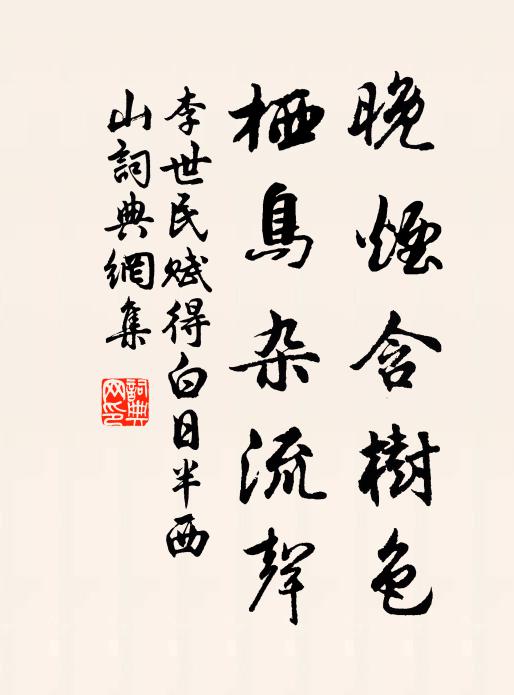 望水知柔性，看山欲斷魂 詩詞名句