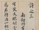 曹全碑隸書書法作品欣賞_曹全碑隸書字帖(第46頁)_書法字典