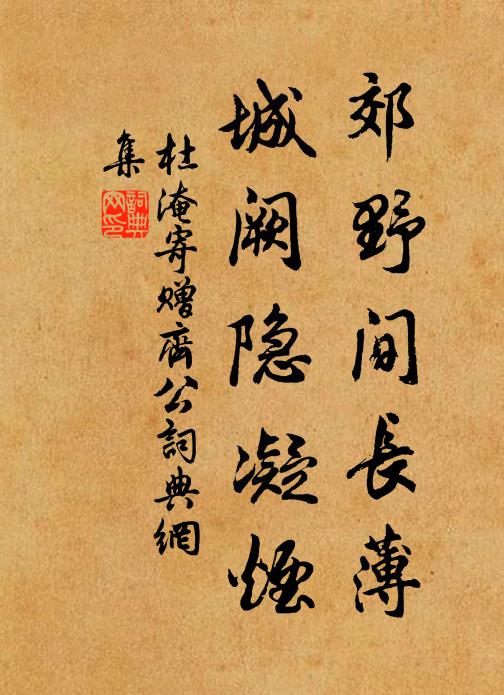 大事因緣,此時成現 詩詞名句