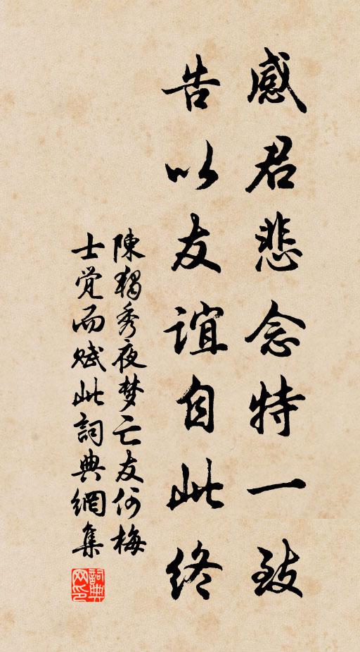 青黃錯雜出木盤，野蔌山蔬四時具 詩詞名句