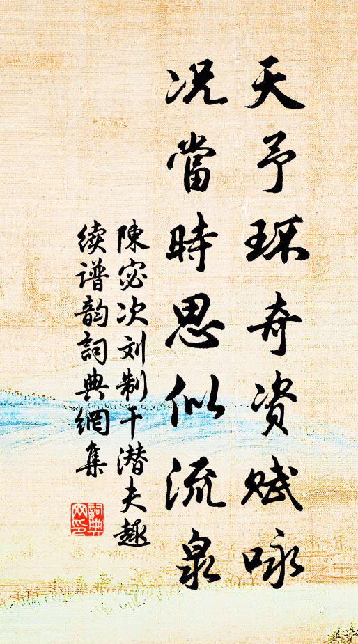 凝陰晦長箔,積雪滿通川 詩詞名句