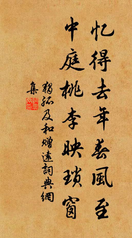 乞與此翁元不稱，他年留待大蘇書 詩詞名句