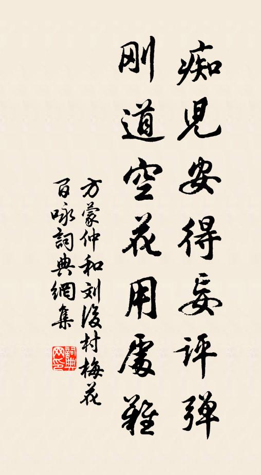 城闕軟紅塵遠,林蠻空翠嵐深 詩詞名句