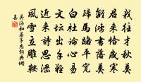 夔門邂逅同年汪丈議示詩和吟三首原文_夔門邂逅同年汪丈議示詩和吟三首的賞析_古詩文