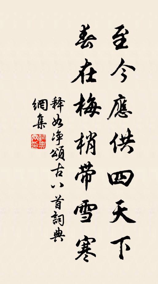 座集貂蟬簪組 詩詞名句